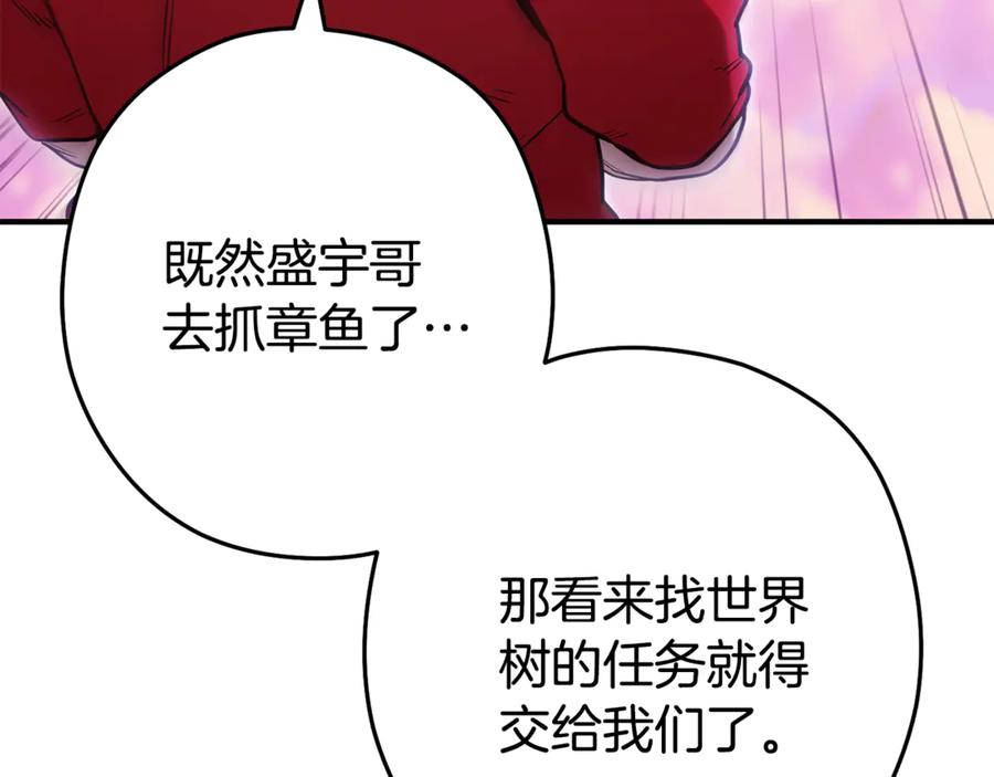 重启地下城 第208话 世界树 第159页