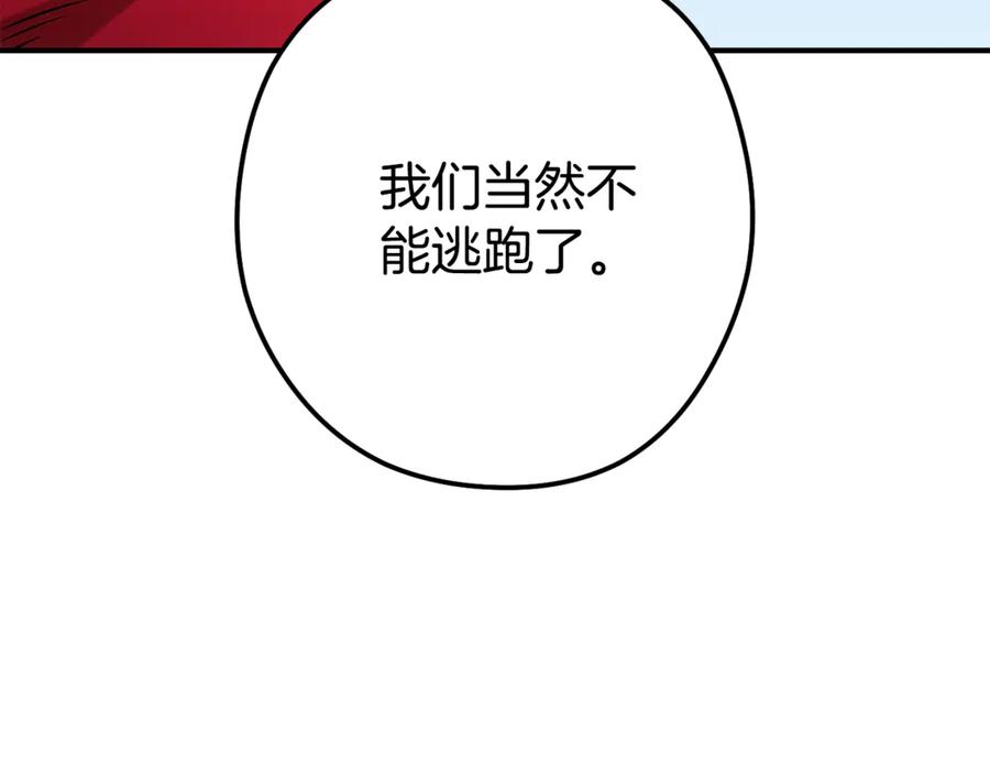 重启地下城 第208话 世界树 第119页