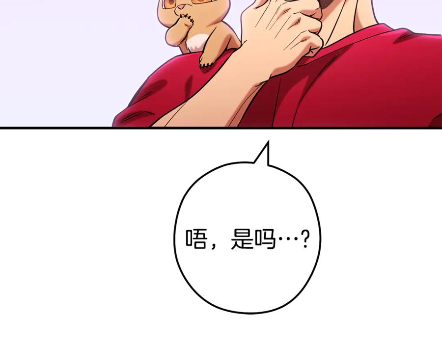 重启地下城 第208话 世界树 第140页