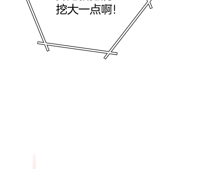 重启地下城 第208话 世界树 第76页