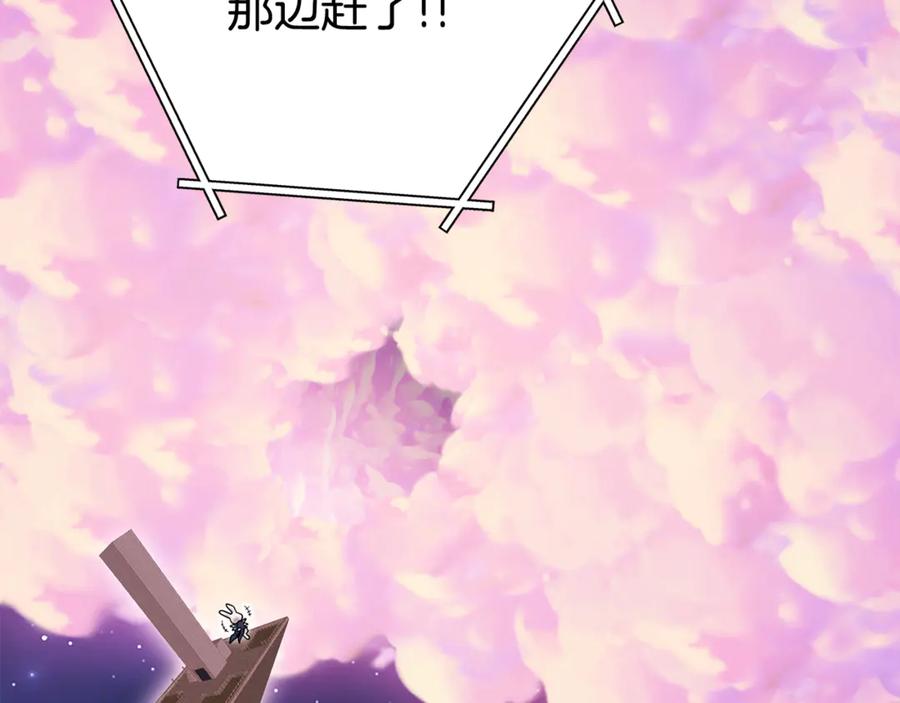 重启地下城 第208话 世界树 第74页