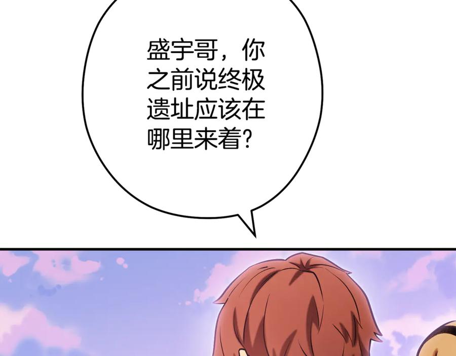 重启地下城 第208话 世界树 第132页