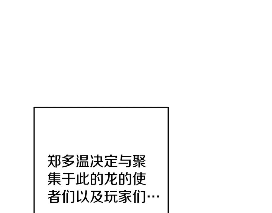 重启地下城 第208话 世界树 第128页