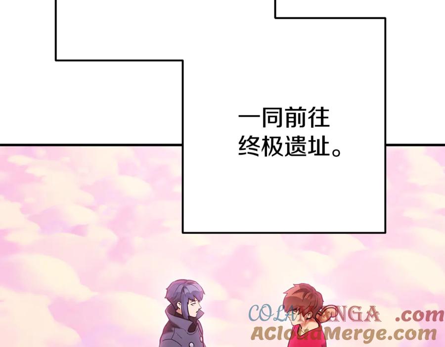 重启地下城 第208话 世界树 第129页