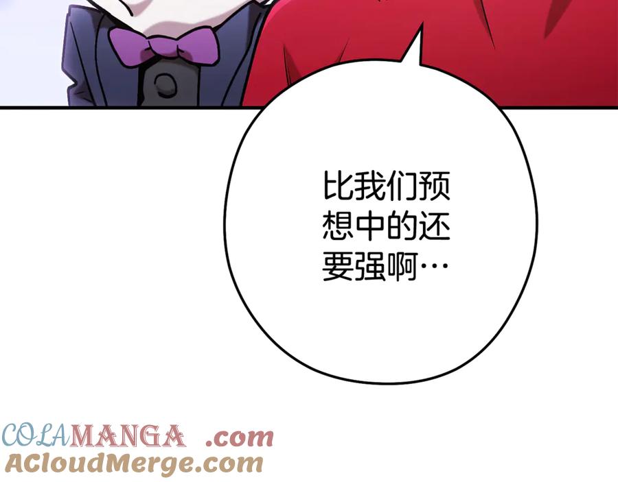 重启地下城 第208话 世界树 第185页