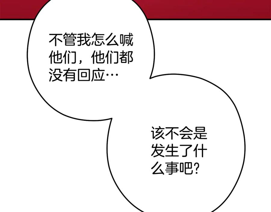 重启地下城 第208话 世界树 第168页