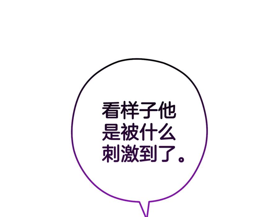 重启地下城 第208话 世界树 第186页