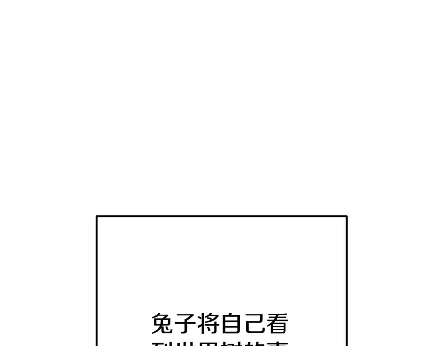 重启地下城 第208话 世界树 第103页
