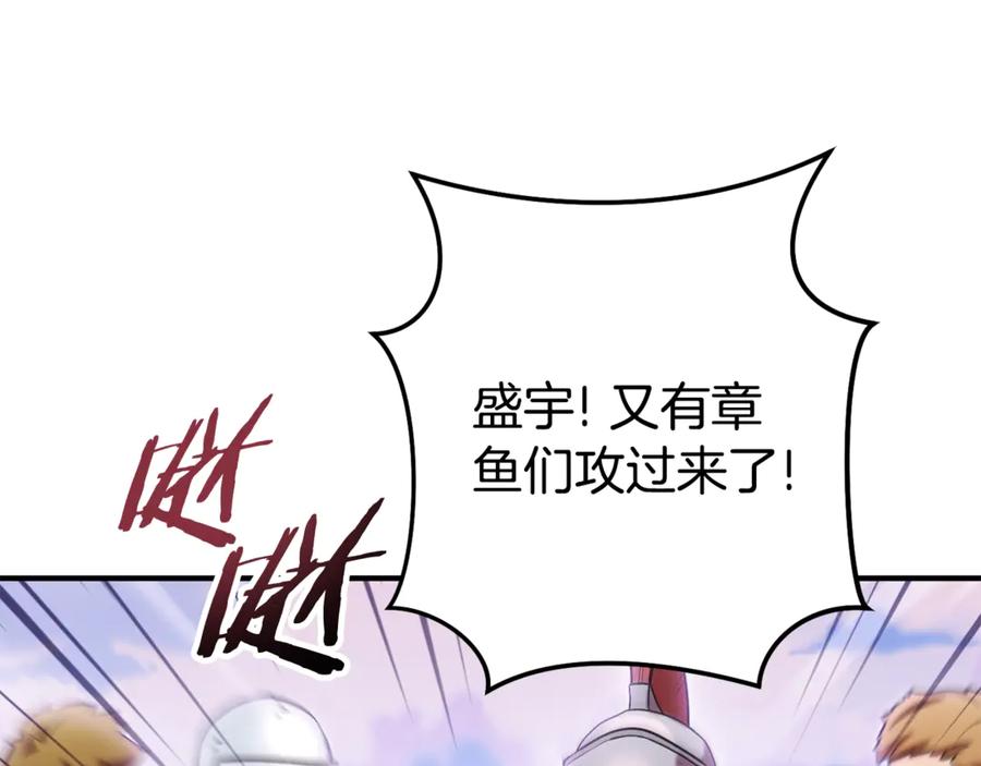 重启地下城 第208话 世界树 第150页