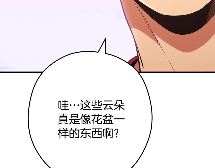 重启地下城 第208话 世界树 第106页