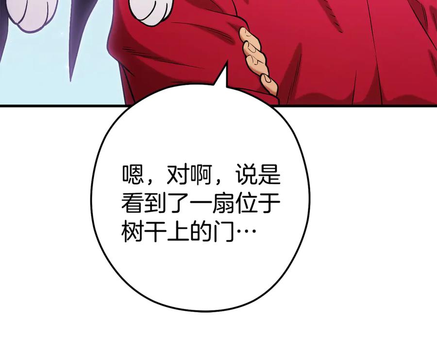 重启地下城 第208话 世界树 第163页