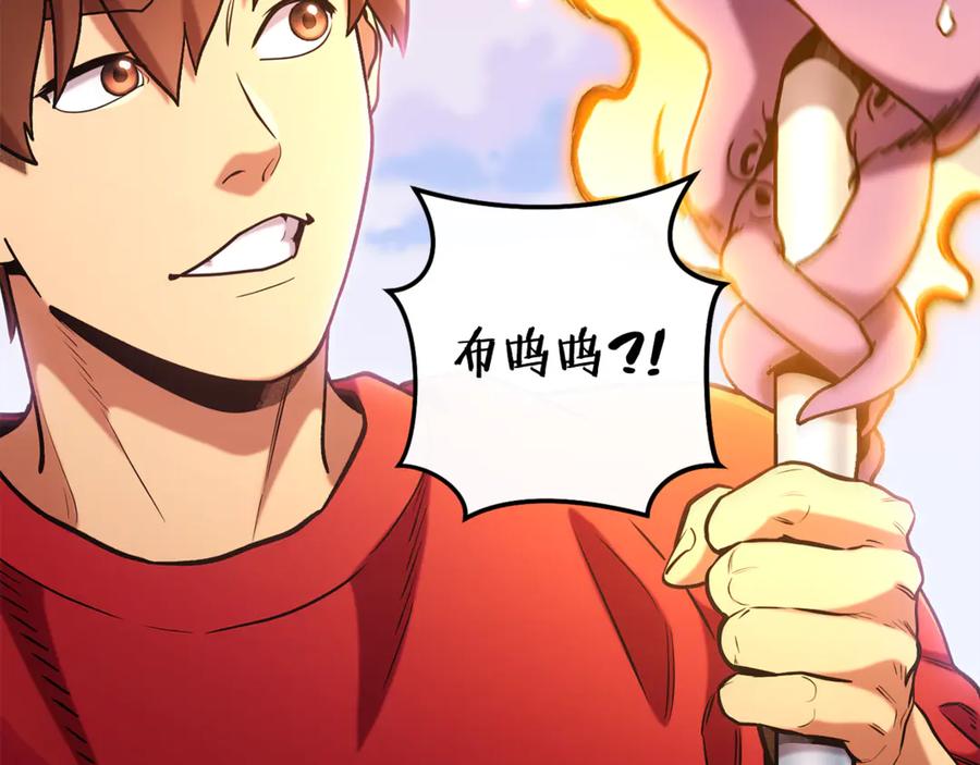 重启地下城 第208话 世界树 第92页