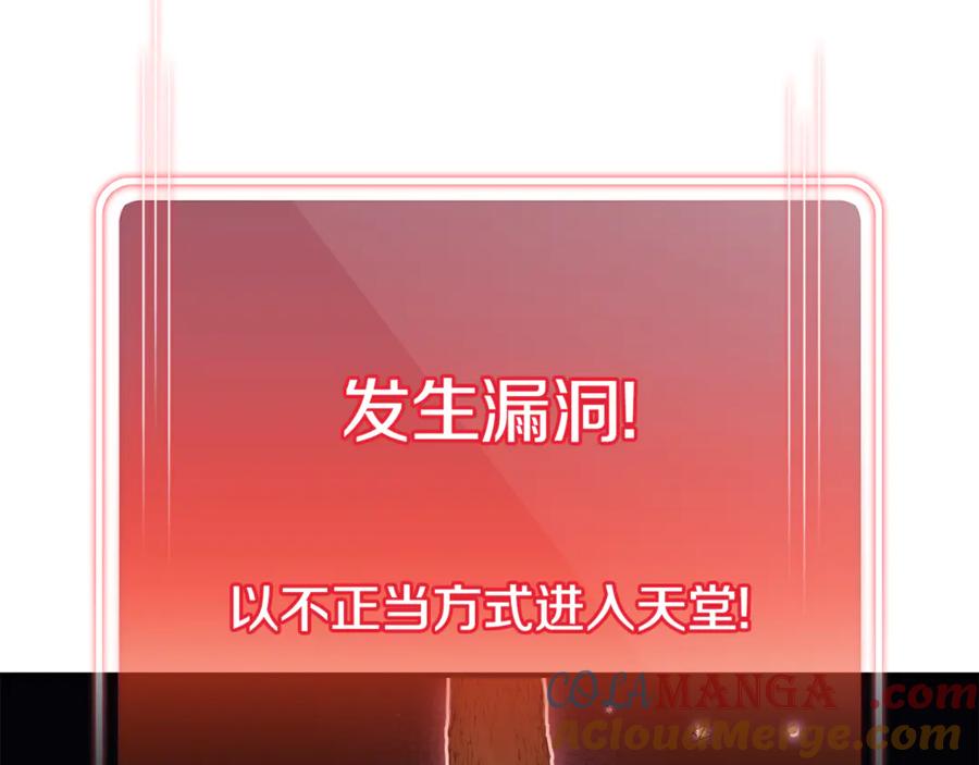 重启地下城 第208话 世界树 第77页