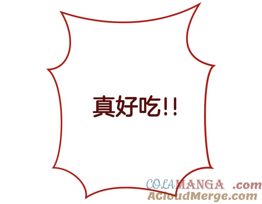 重启地下城 第208话 世界树 第181页