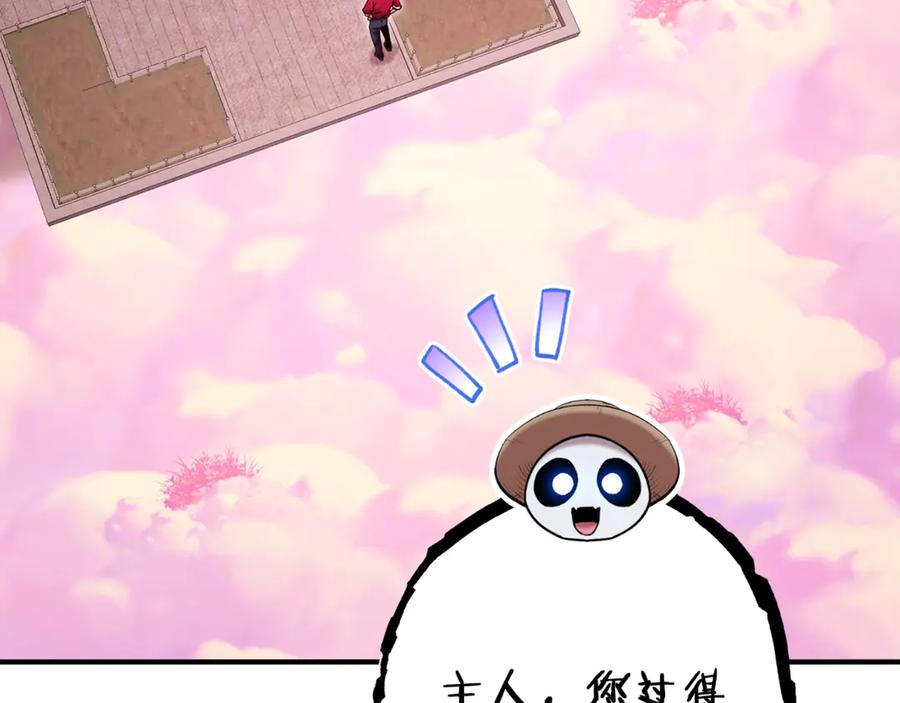 重启地下城 第208话 世界树 第83页