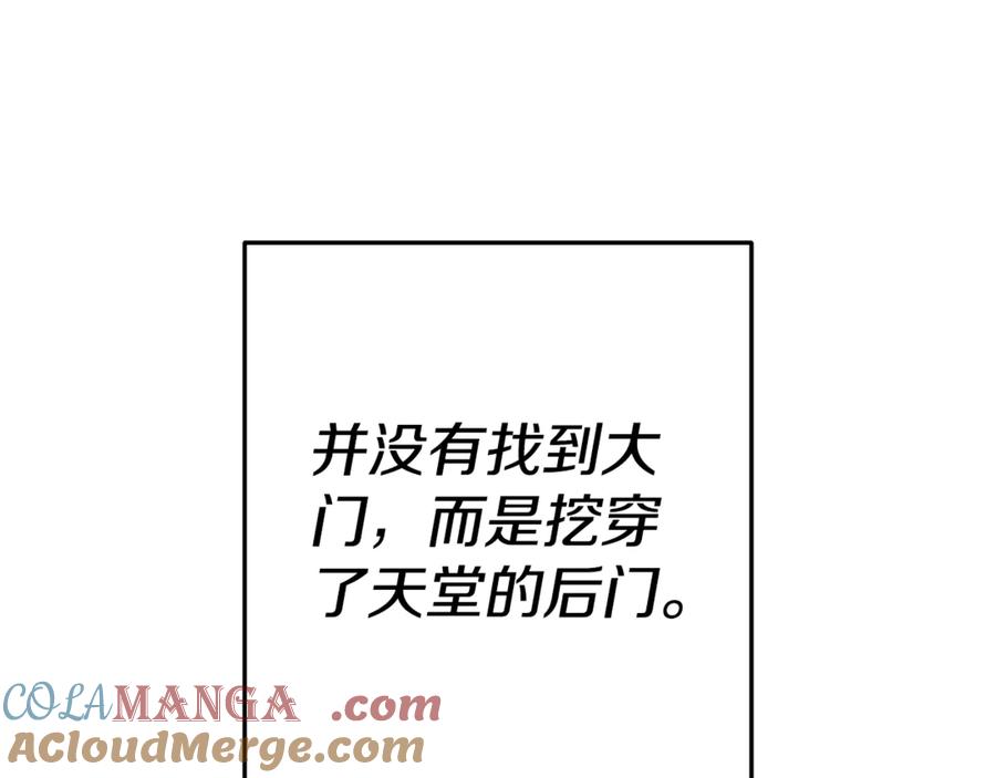 重启地下城 第208话 世界树 第65页