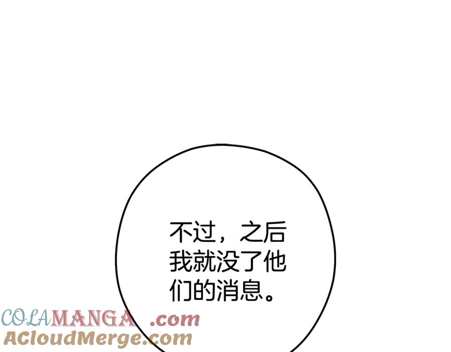 重启地下城 第208话 世界树 第165页