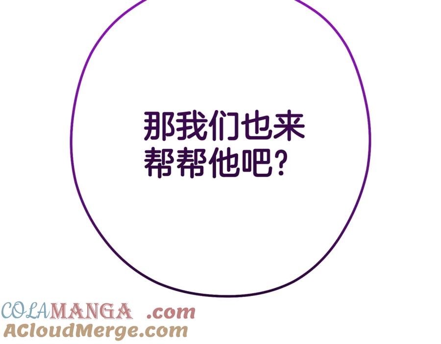 重启地下城 第208话 世界树 第189页