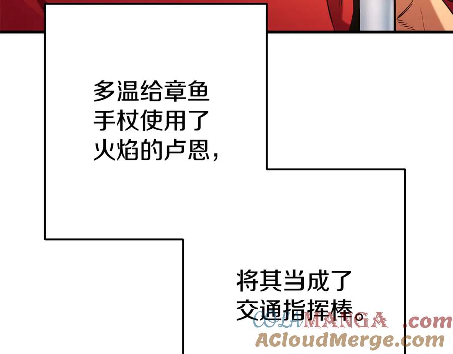 重启地下城 第208话 世界树 第93页