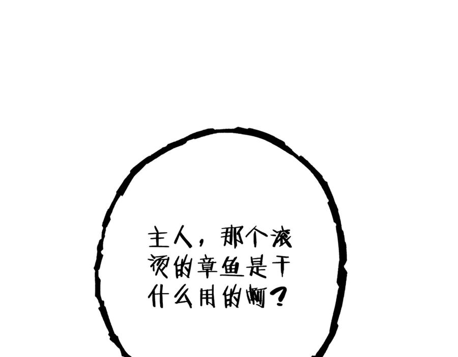 重启地下城 第208话 世界树 第88页