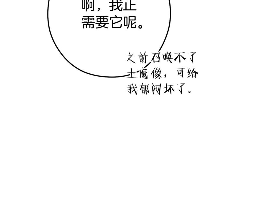 重启地下城 第208话 世界树 第98页