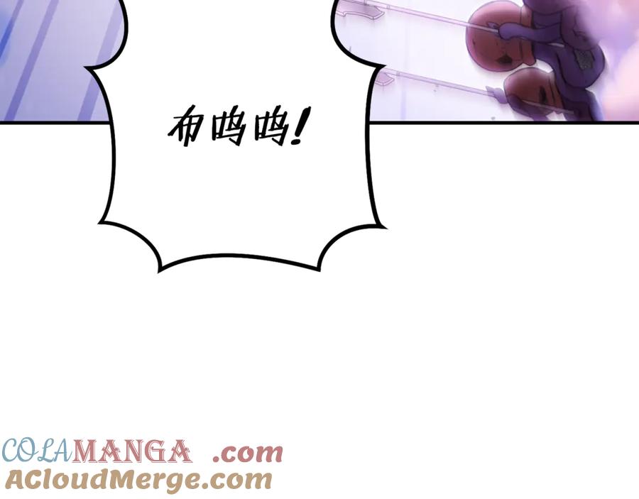 重启地下城 第208话 世界树 第149页