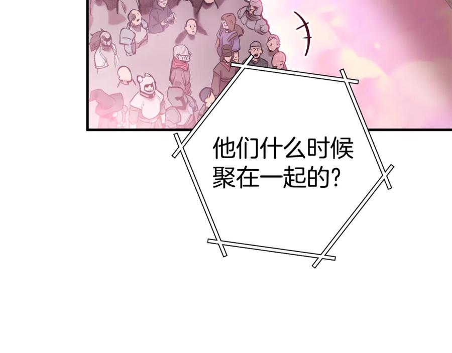 重启地下城 第208话 世界树 第127页