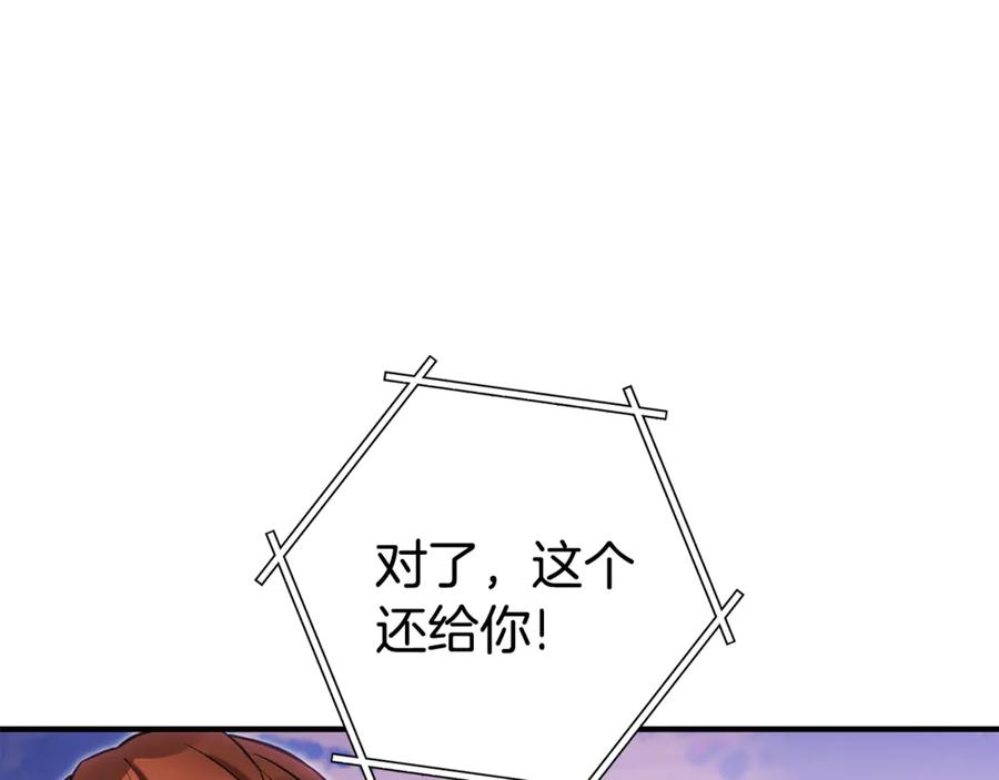 重启地下城 第208话 世界树 第95页