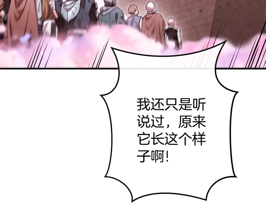 重启地下城 第208话 世界树 第123页