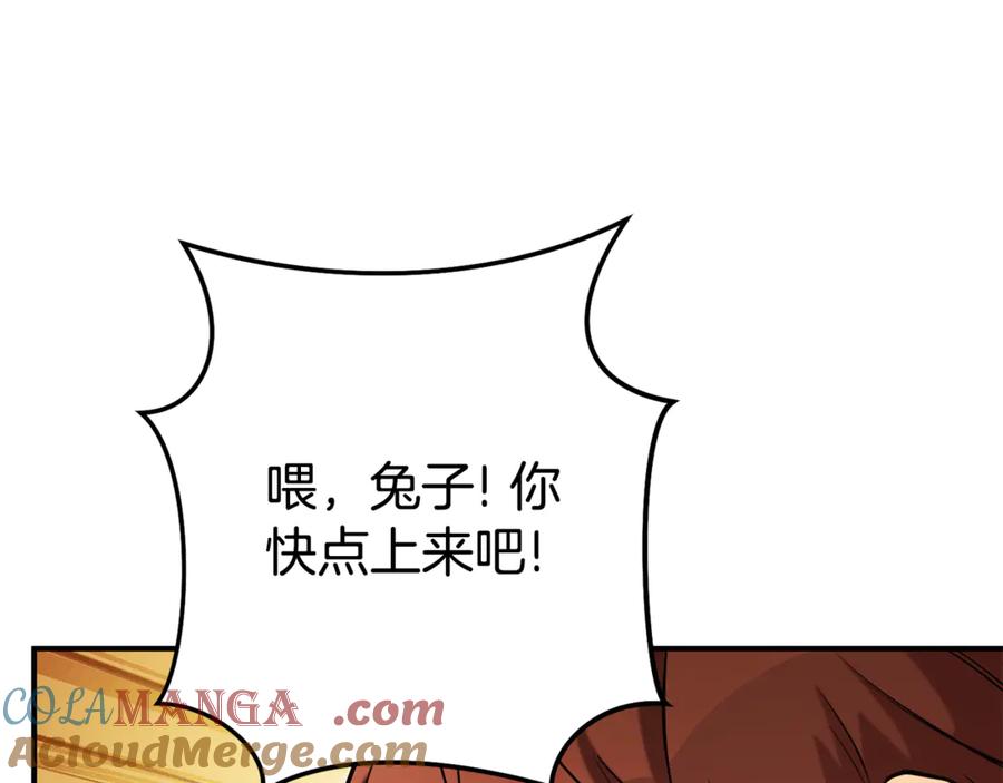 重启地下城 第208话 世界树 第69页