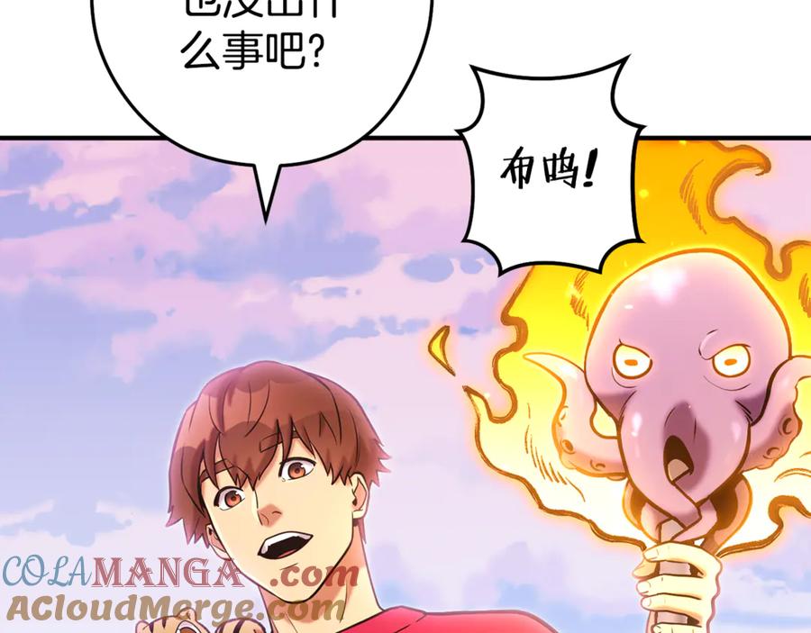 重启地下城 第208话 世界树 第85页
