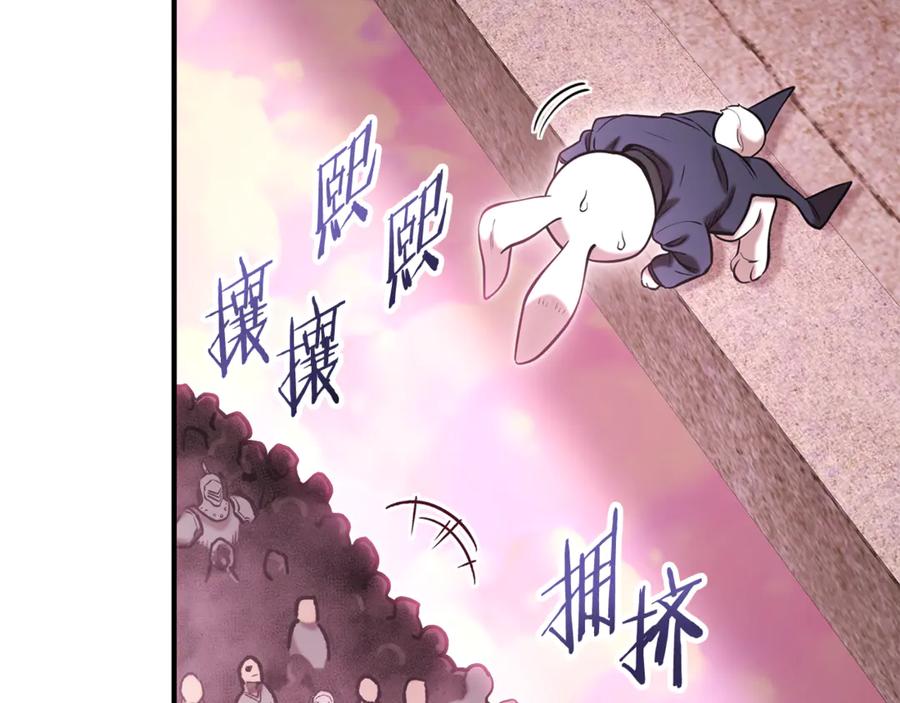 重启地下城 第208话 世界树 第126页