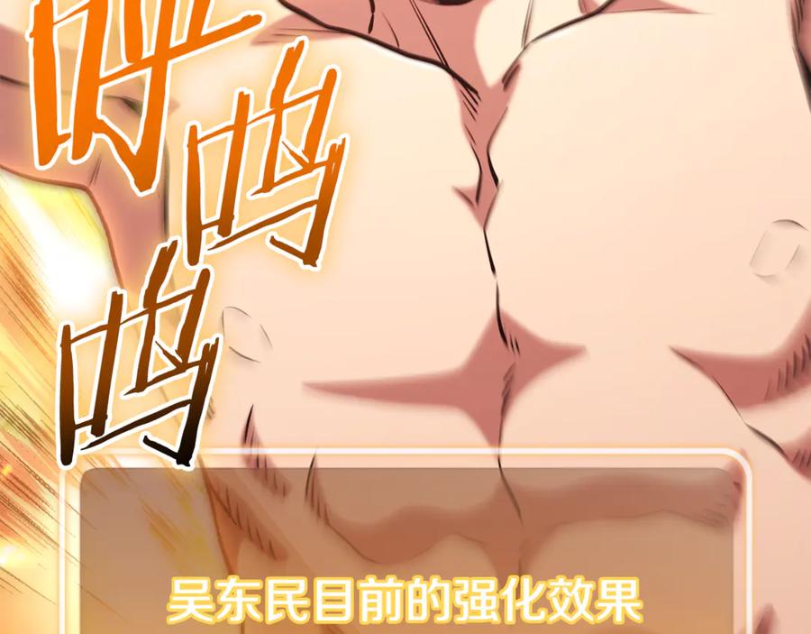重启地下城 第208话 世界树 第172页