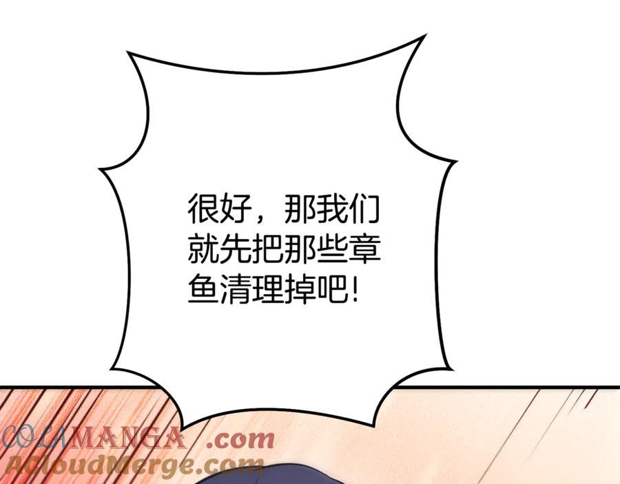 重启地下城 第208话 世界树 第153页