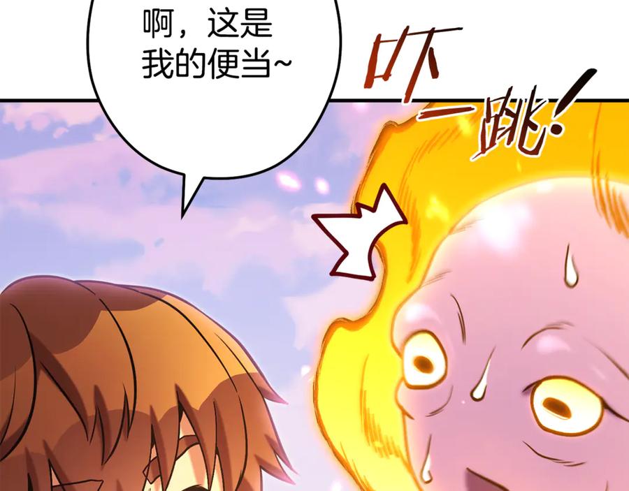 重启地下城 第208话 世界树 第91页