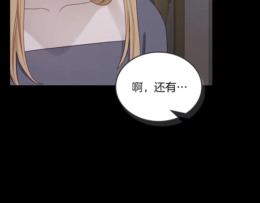 月光图书馆 - 第72话 预言 - 第111张图