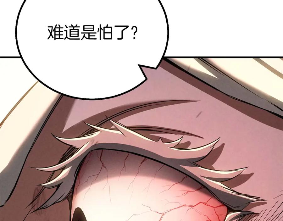 死灵法师：重生的我全技能精通 - 第72话 别着急，复仇才刚刚开始 - 第115张图