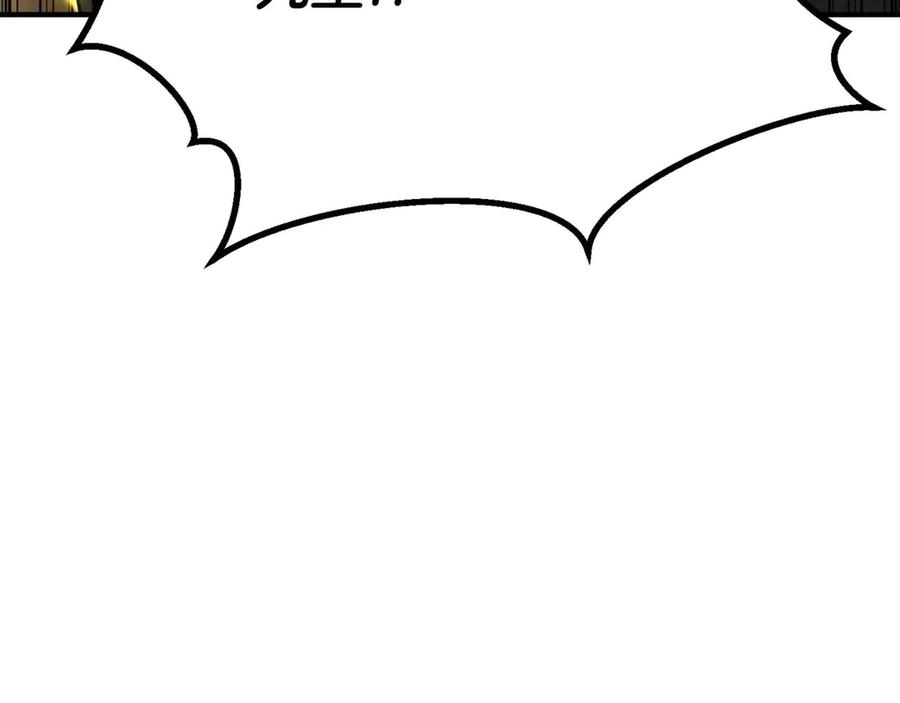 死灵法师：重生的我全技能精通 - 第72话 别着急，复仇才刚刚开始 - 第126张图