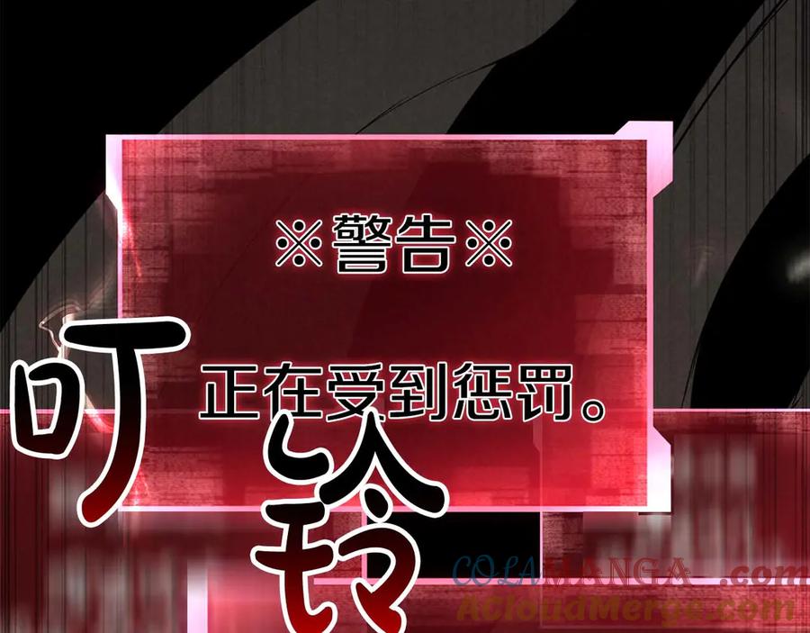 死灵法师：重生的我全技能精通 - 第72话 别着急，复仇才刚刚开始 - 第133张图