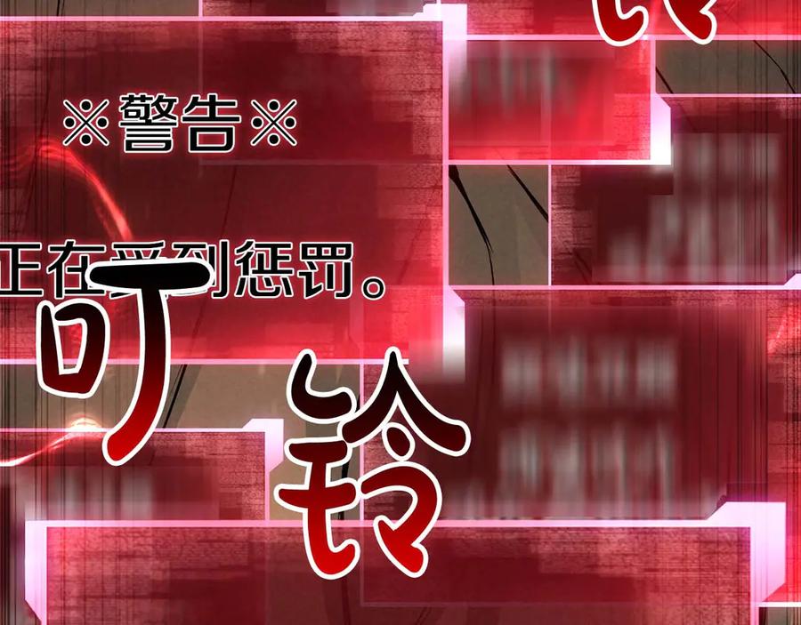 死灵法师：重生的我全技能精通 - 第72话 别着急，复仇才刚刚开始 - 第135张图