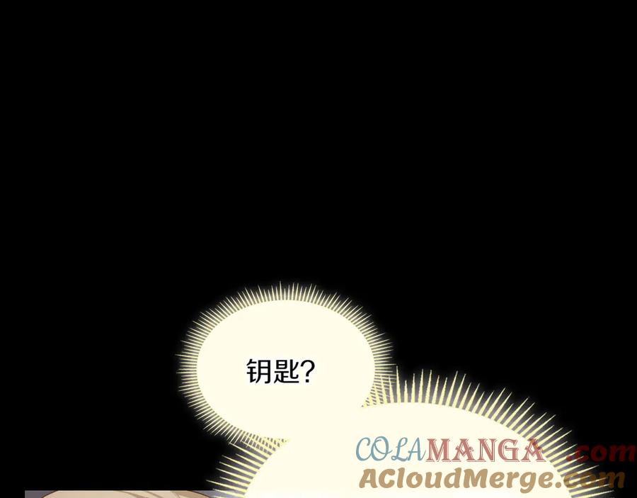 月光图书馆 - 第72话 预言 - 第109张图