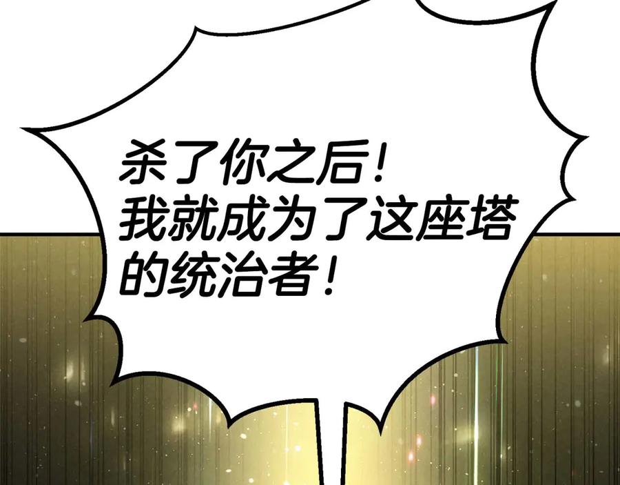 死灵法师：重生的我全技能精通 - 第72话 别着急，复仇才刚刚开始 - 第128张图