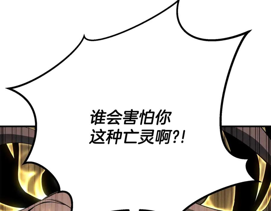 死灵法师：重生的我全技能精通 - 第72话 别着急，复仇才刚刚开始 - 第122张图