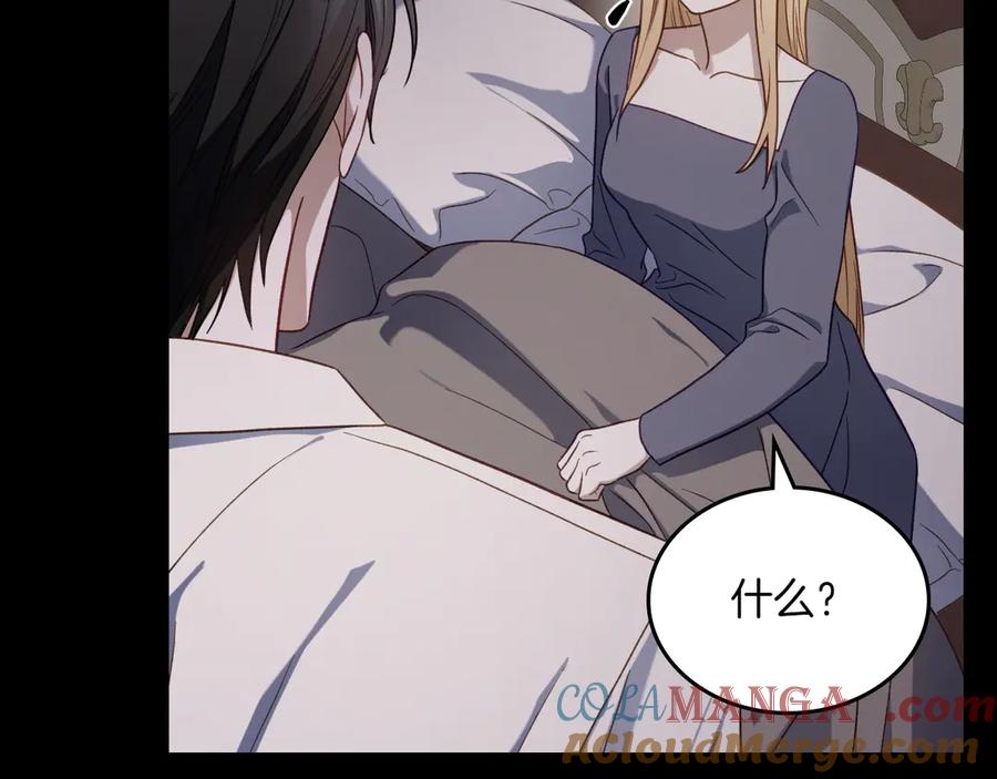 月光图书馆 - 第72话 预言 - 第113张图