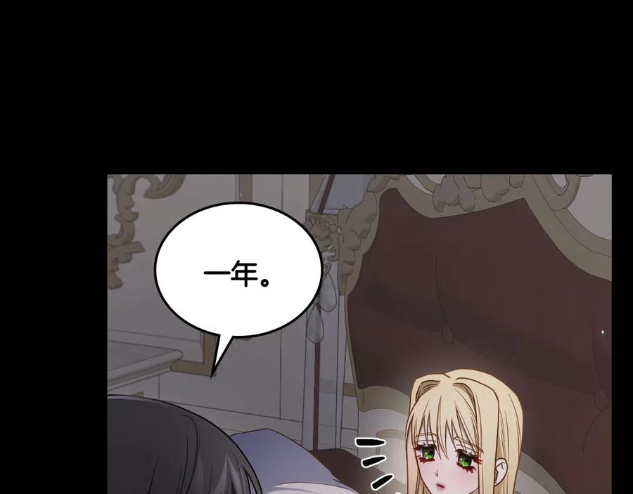 月光图书馆 - 第72话 预言 - 第112张图