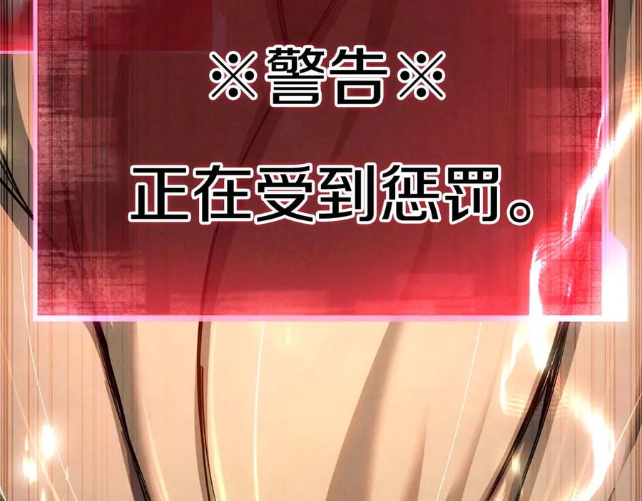 死灵法师：重生的我全技能精通 - 第72话 别着急，复仇才刚刚开始 - 第136张图