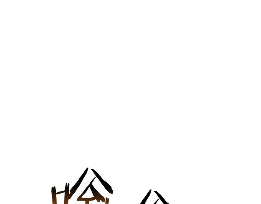 死灵法师：重生的我全技能精通 - 第72话 别着急，复仇才刚刚开始 - 第142张图