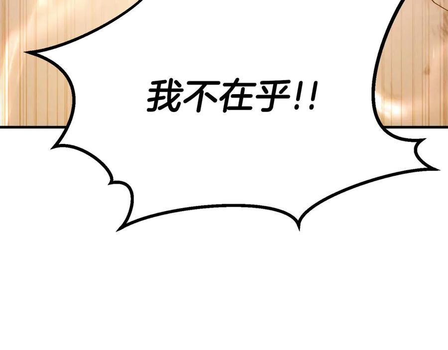 死灵法师：重生的我全技能精通 - 第72话 别着急，复仇才刚刚开始 - 第140张图