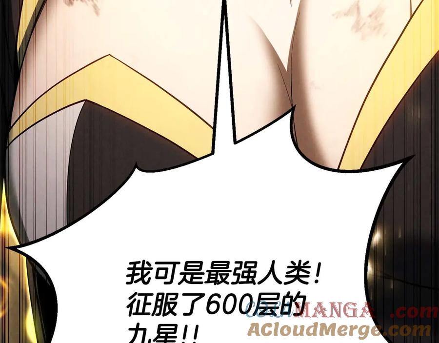 死灵法师：重生的我全技能精通 - 第72话 别着急，复仇才刚刚开始 - 第125张图