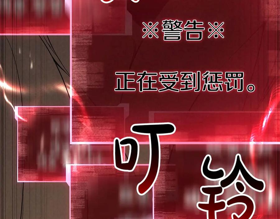 死灵法师：重生的我全技能精通 - 第72话 别着急，复仇才刚刚开始 - 第134张图